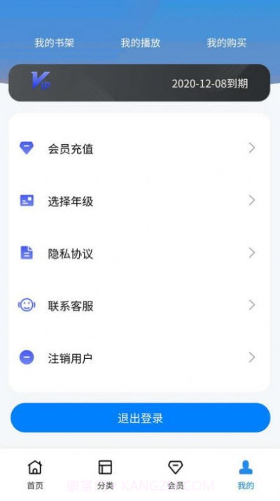 小学精品课截图1 小学精品课截图1