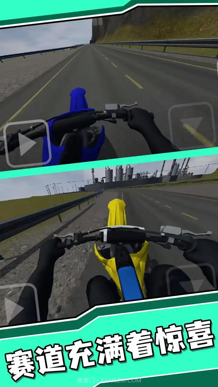特技摩托人生2截图1
