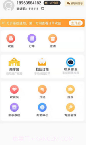 金桔生活截图2