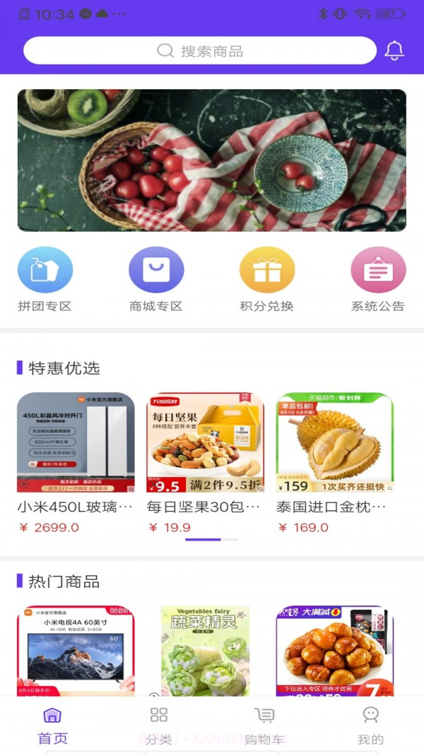 优创拼拼截图2