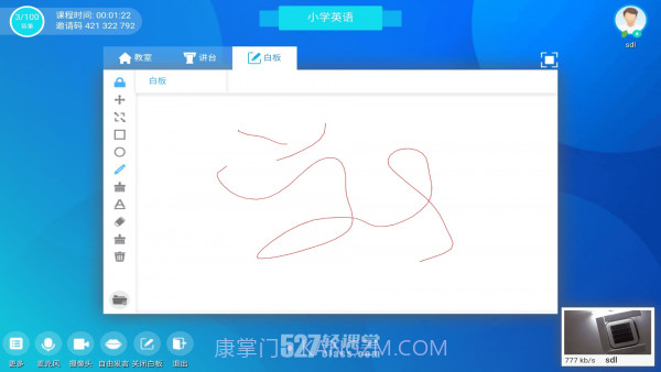 527轻课堂截图3 527轻课堂截图3