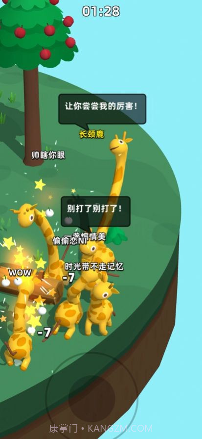 长颈鹿是这样打架的截图5