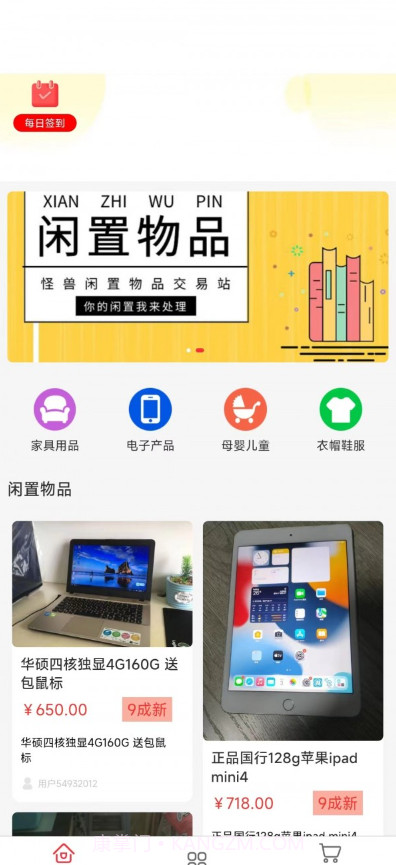 香香市集截图2 香香市集截图2