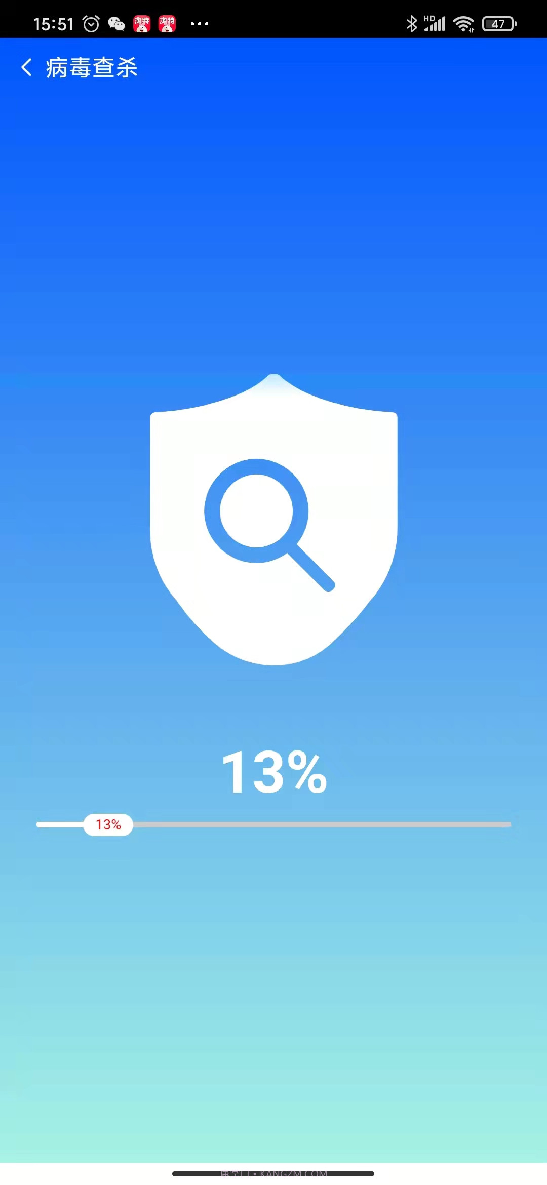 明净手机清理专家截图1
