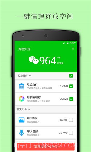 清理加速截图2 清理加速截图2