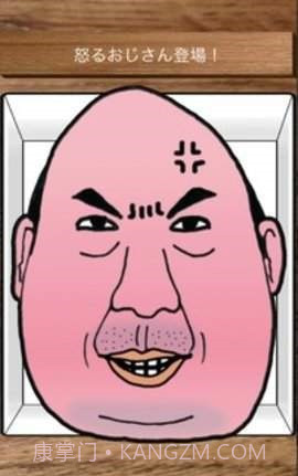 愤怒的叔叔app截图2 愤怒的叔叔app截图2