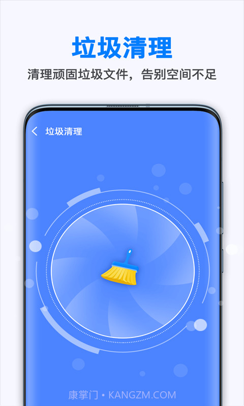 全能清理大师截图1 全能清理大师截图1