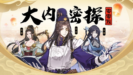 密探零零发截图3 密探零零发截图3