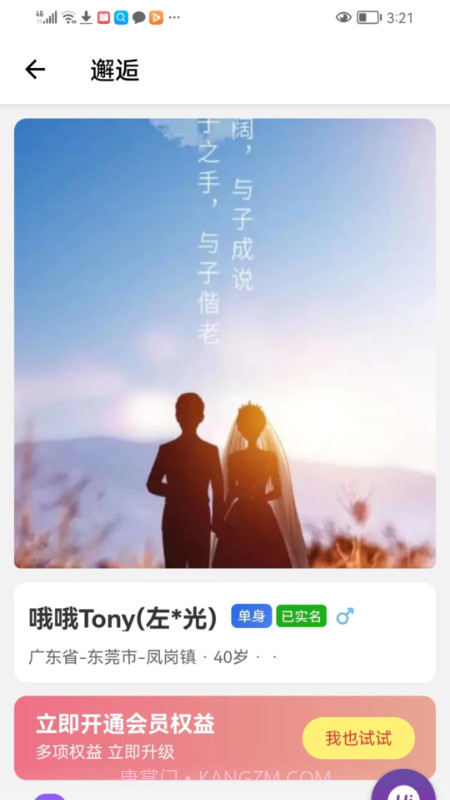 笙笙相伴手机版截图1 笙笙相伴手机版截图1