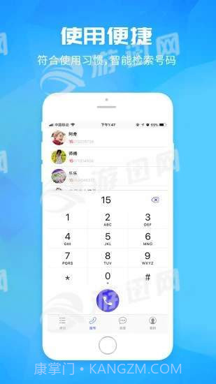 凡拨截图3 凡拨截图3