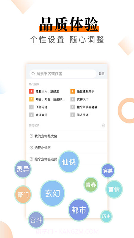小说云截图4 小说云截图4