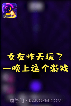 节奏彩色球球冲呀截图1 节奏彩色球球冲呀截图1