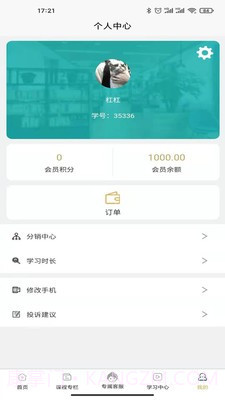 翼过截图2 翼过截图2