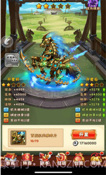 少年山海经截图3 少年山海经截图3