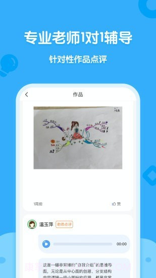 海贝思维截图2 海贝思维截图2