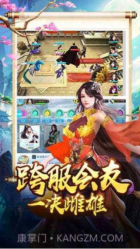 三国美人传截图2