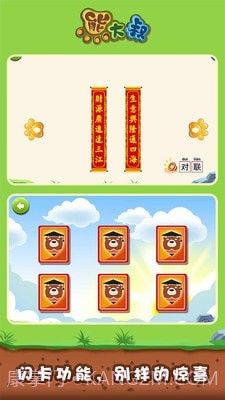 宝宝节日拼图截图4 宝宝节日拼图截图4