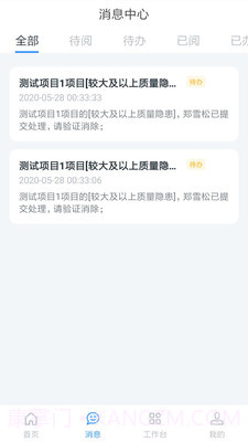 小渝儿截图5 小渝儿截图5