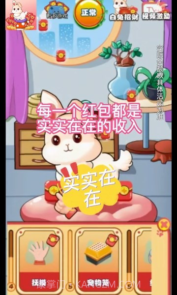 软软小兔截图3 软软小兔截图3