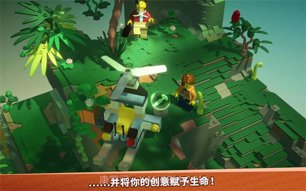 乐高积木传说截图3 乐高积木传说截图3