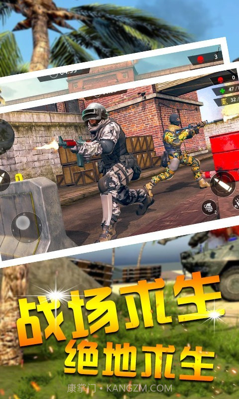 功夫吃鸡求生截图4 功夫吃鸡求生截图4