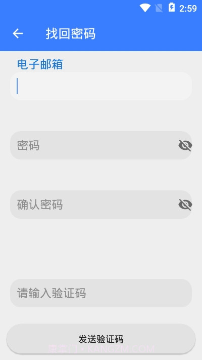 手机远程协助控制截图1