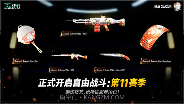 未来之役体验服截图3