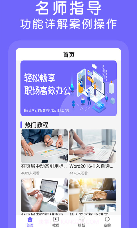 Word文档在线制作截图3 Word文档在线制作截图3