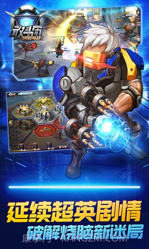 超级英雄2:敢斗团截图1 超级英雄2:敢斗团截图1