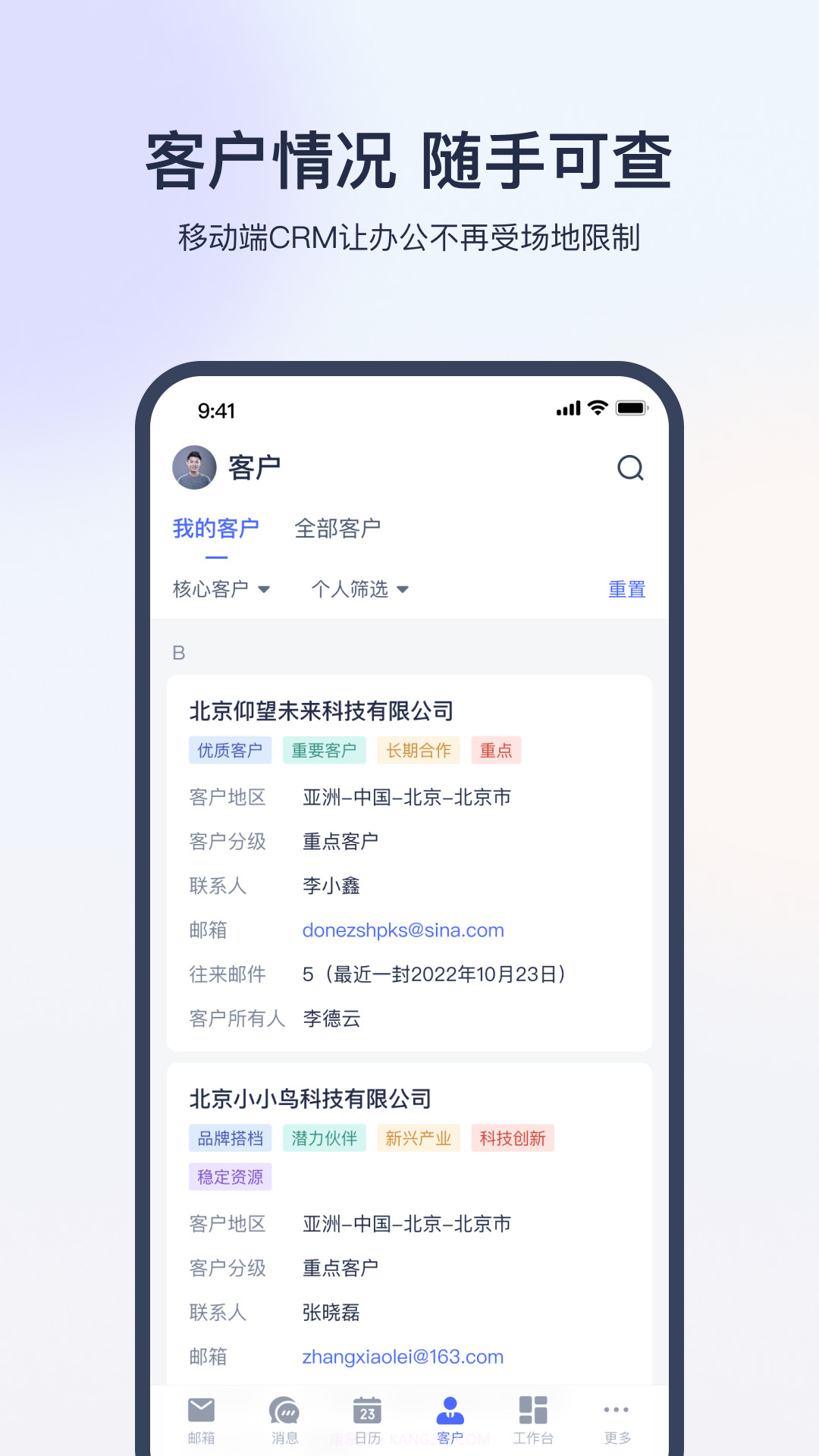 网易外贸通截图2