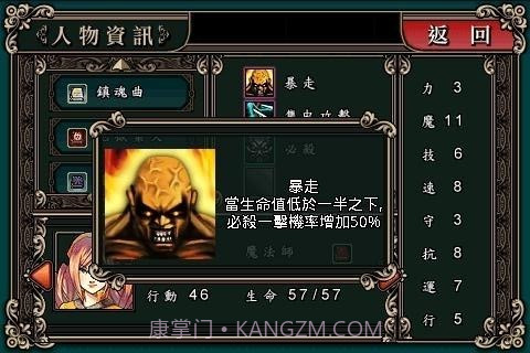 魔剑镇魂曲英雄之泪截图1 魔剑镇魂曲英雄之泪截图1