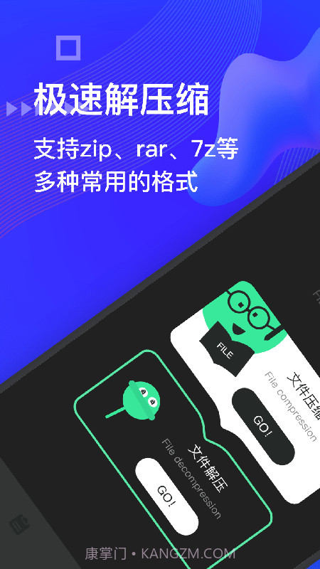 BandiZip截图1 BandiZip截图1