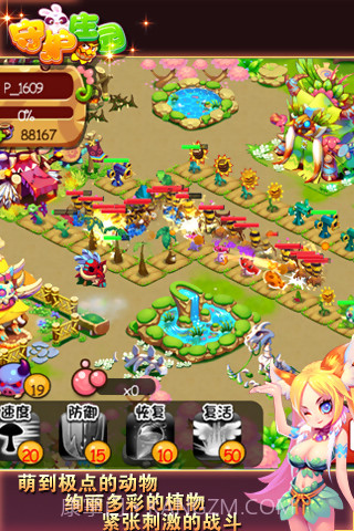 守护庄园截图3 守护庄园截图3