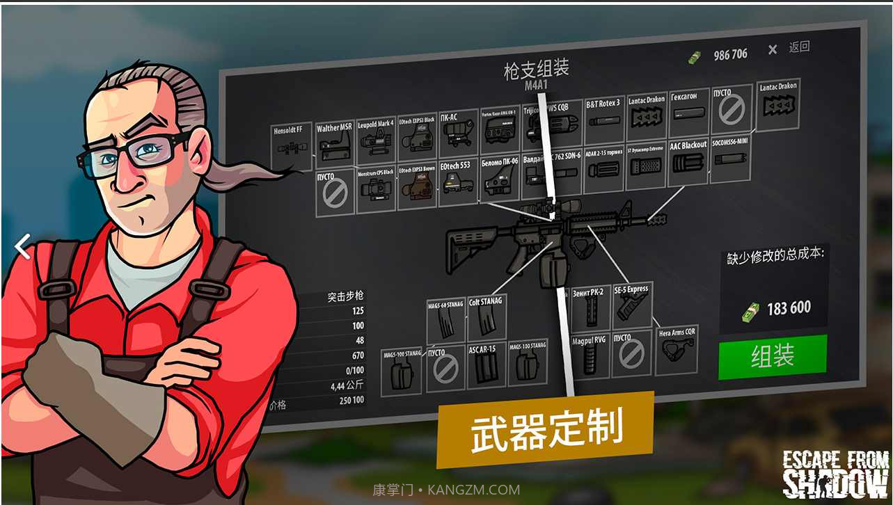 逃离塔克夫2d截图4