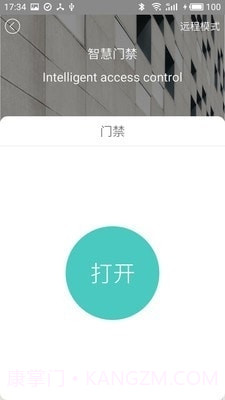 景瑞城中公园截图4 景瑞城中公园截图4