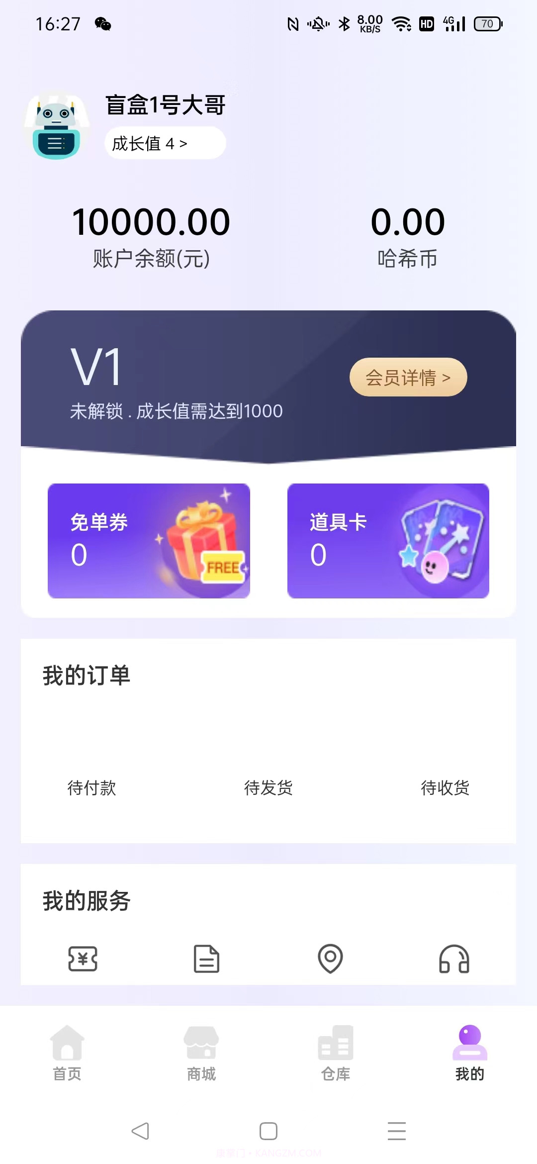 魔术盒子截图2 魔术盒子截图2