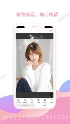 女神美颜相机截图3