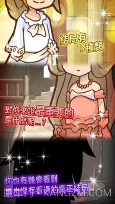 复仇的灰姑娘游戏最新版截图2