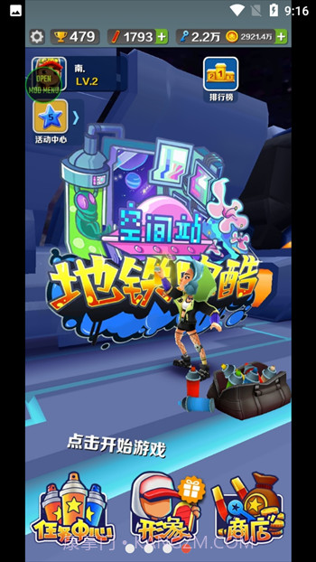 地铁跑酷无邪盒子版截图2 地铁跑酷无邪盒子版截图2