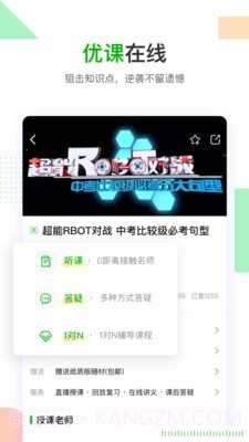 乐学在线截图2 乐学在线截图2