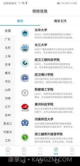 传媒高考截图2 传媒高考截图2