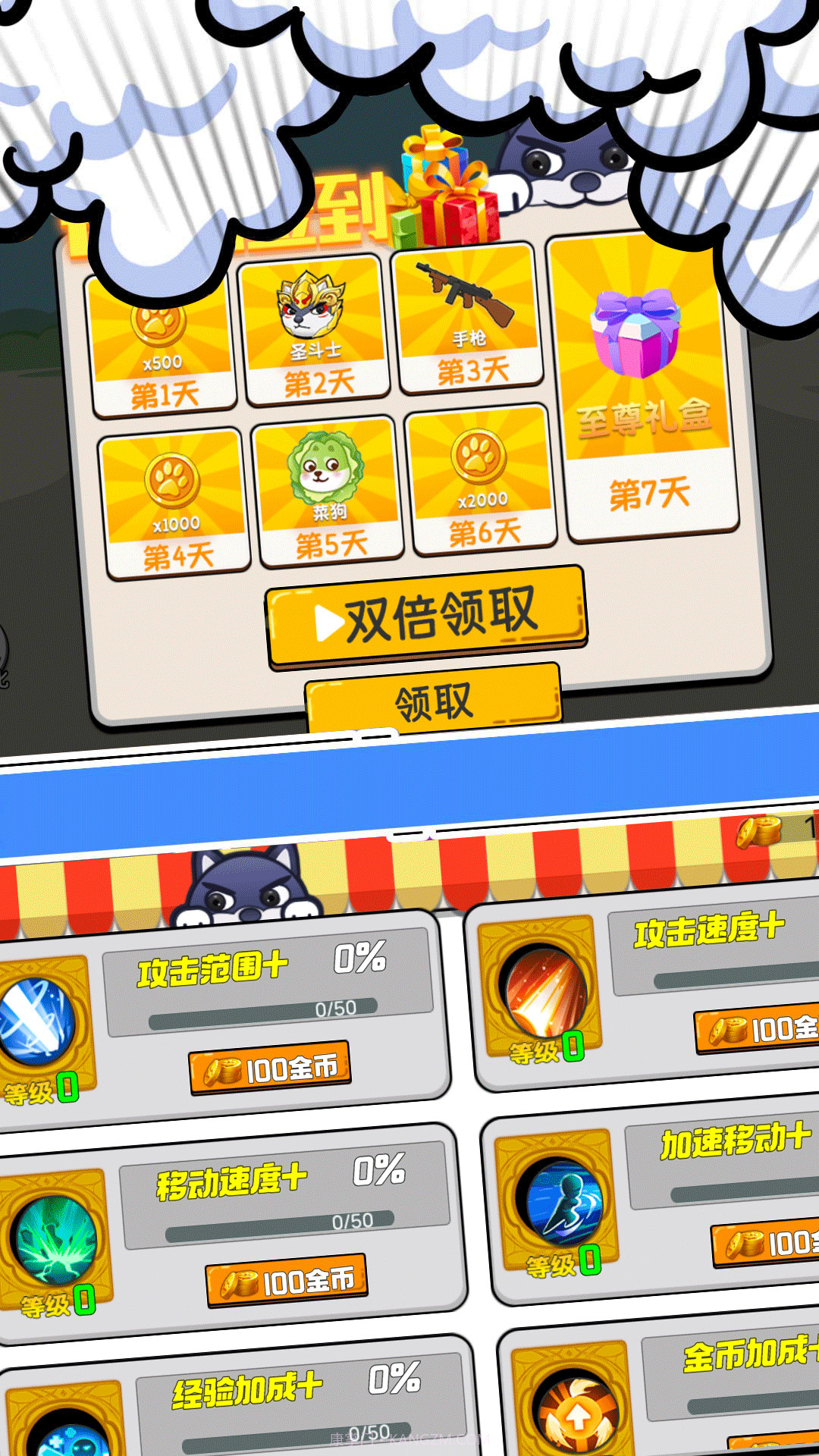 节奏砍砍砍截图3