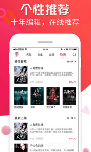 追书宝小说v1.5.4截图2