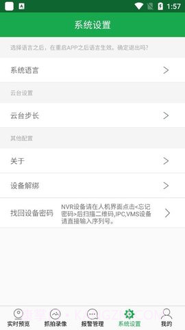 hiai摄像头（HiAi）截图3