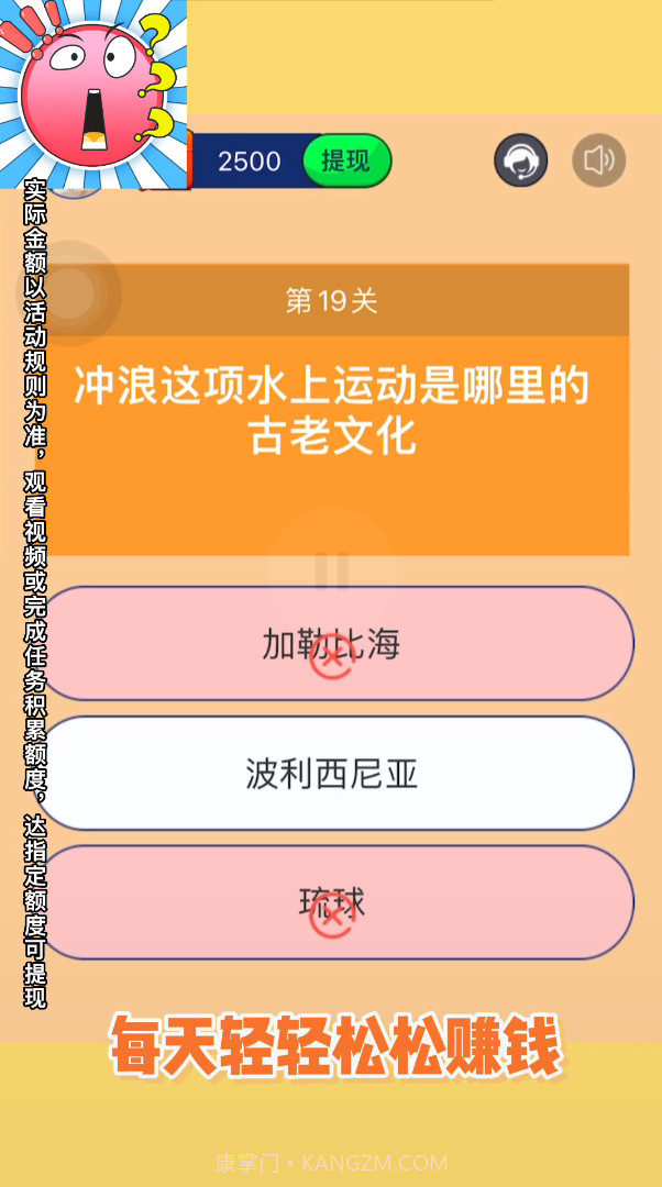 节奏球球截图1 节奏球球截图1