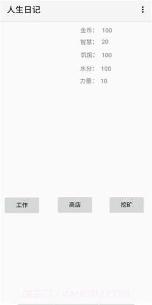 人生日记截图4 人生日记截图4