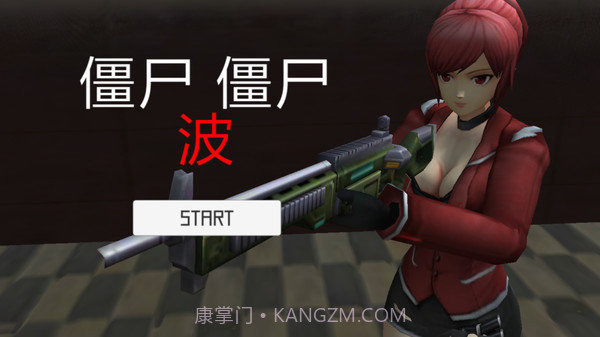 生存射击战截图2 生存射击战截图2