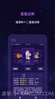 星座截图2