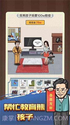 找茬脑洞怎么秀截图2