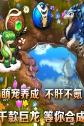 龙年乐翻天截图1 龙年乐翻天截图1